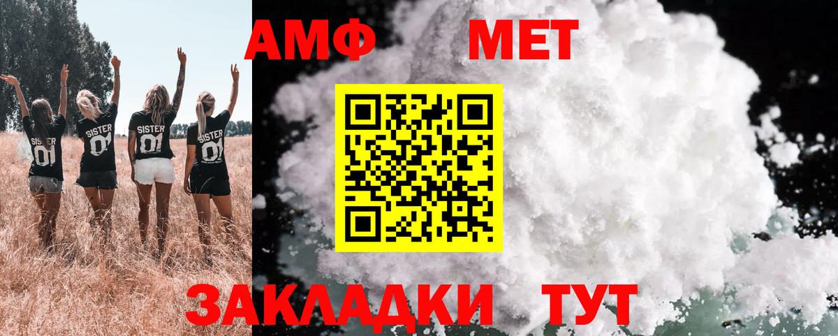 Амфетамин VHQ  мориарти Telegram  Amphetamine  Чебаркуль  Вход с VPN 