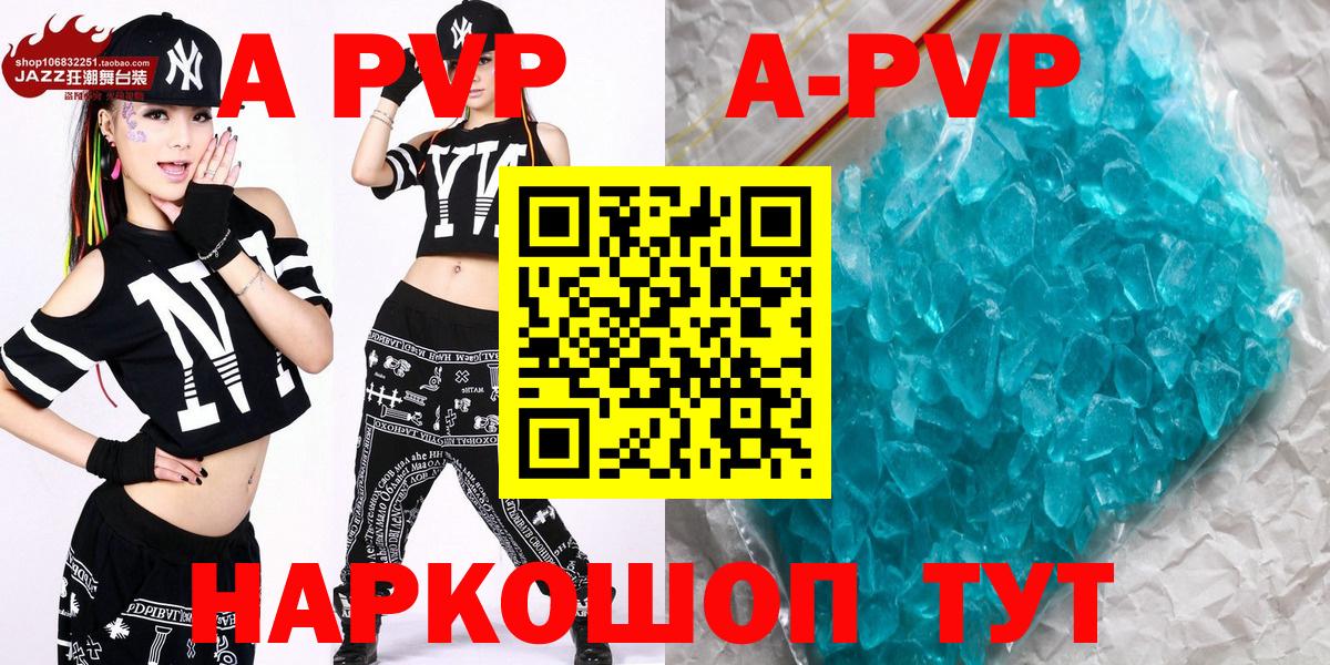 A-PVP VHQ  A PVP VHQ  Чебаркуль  закладки  Вход с VPN 