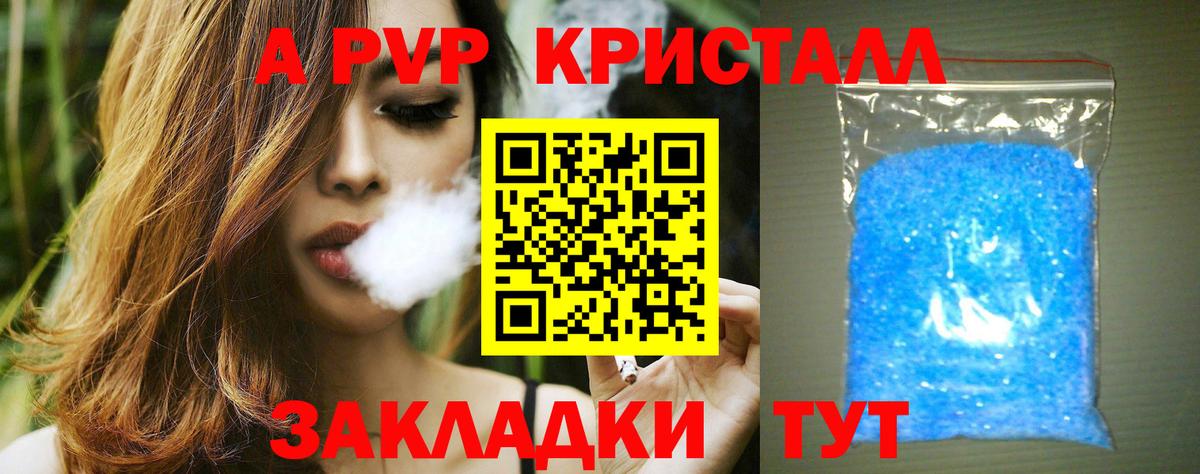 Alpha PVP Соль Чебаркуль