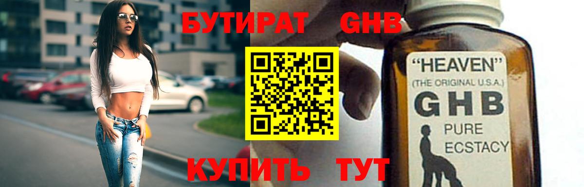 Чебаркуль  Бутират оксана  Вход с VPN 