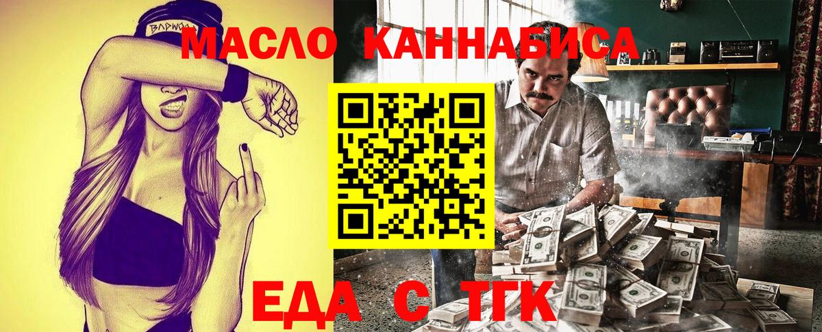 Чебаркуль  Печенье с ТГК марихуана  Вход с VPN 