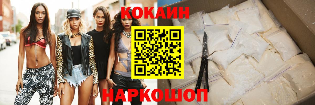 Кокаин FishScale Чебаркуль