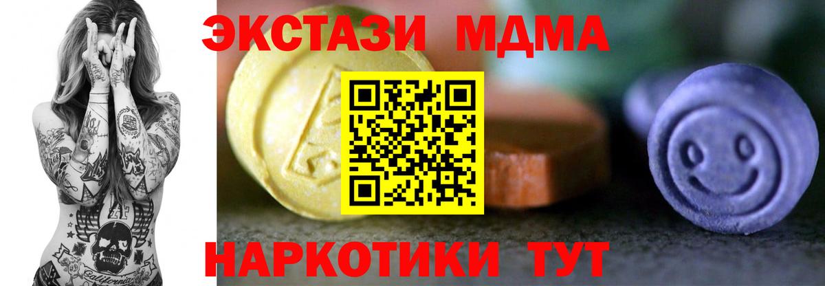 Ecstasy круглые  ЭКСТАЗИ Punisher  Чебаркуль  Экстази  Вход с VPN 