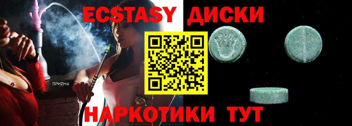 Экстази VHQ Чебаркуль