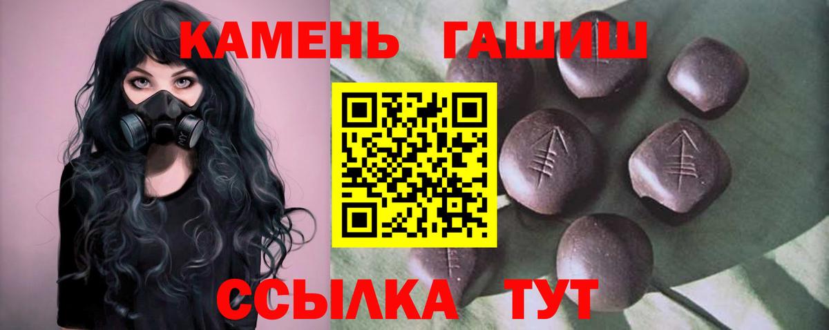 Гашиш Premium  ГАШИШ hashish  Гашиш  Чебаркуль  Вход с VPN 