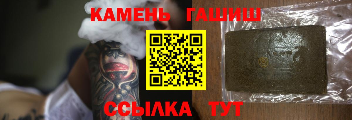 Гашиш Cannabis Чебаркуль