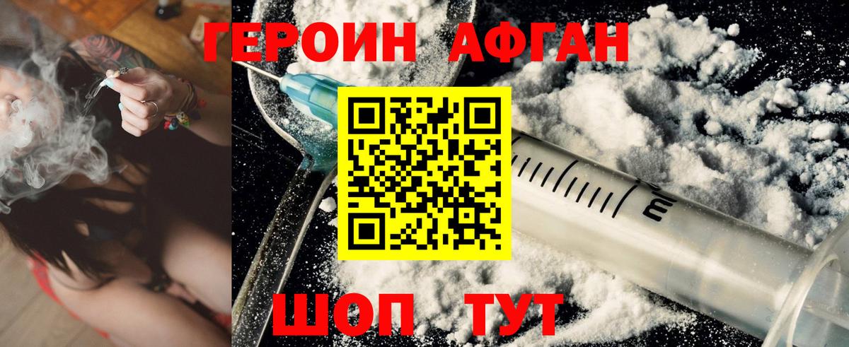Героин хмурый  Вход с VPN  ГЕРОИН  Чебаркуль 