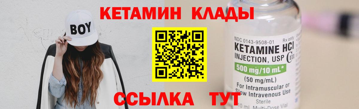 Чебаркуль  КЕТАМИН ketamine  Вход с VPN 