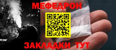 мефедрон мука Кунгур