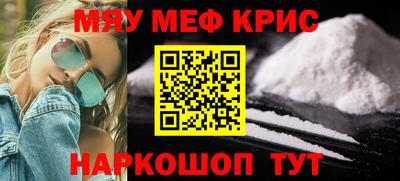 мефедрон мука Кунгур