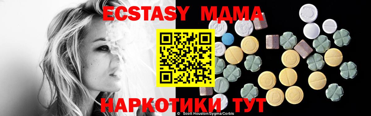 MDMA crystal  MDMA кристаллы  Чебаркуль  MDMA  Вход с VPN 
