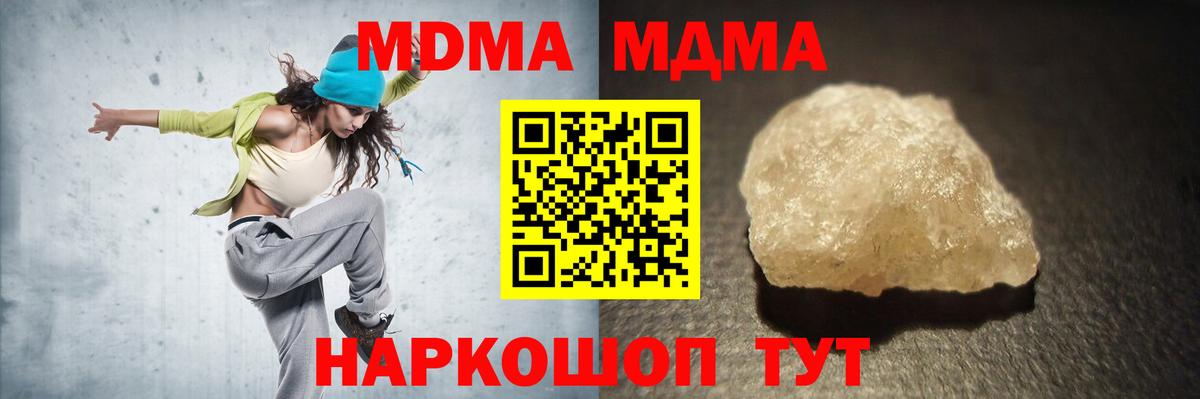 MDMA молли Чебаркуль