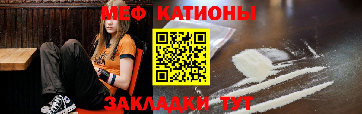 Чебаркуль  Мефедрон мука  МЯУ-МЯУ  Вход с VPN  Меф VHQ 