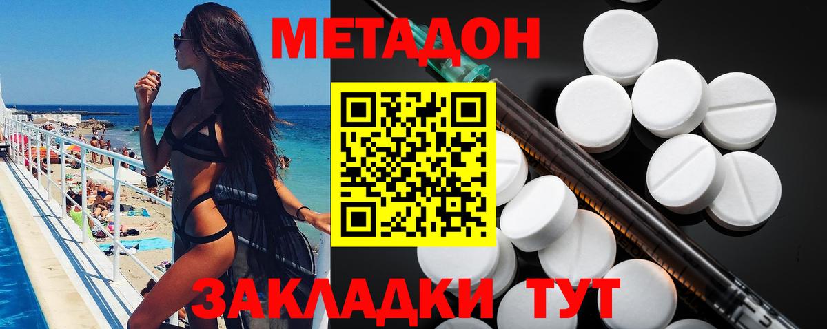 Метадон мёд  Вход с VPN  Чебаркуль 