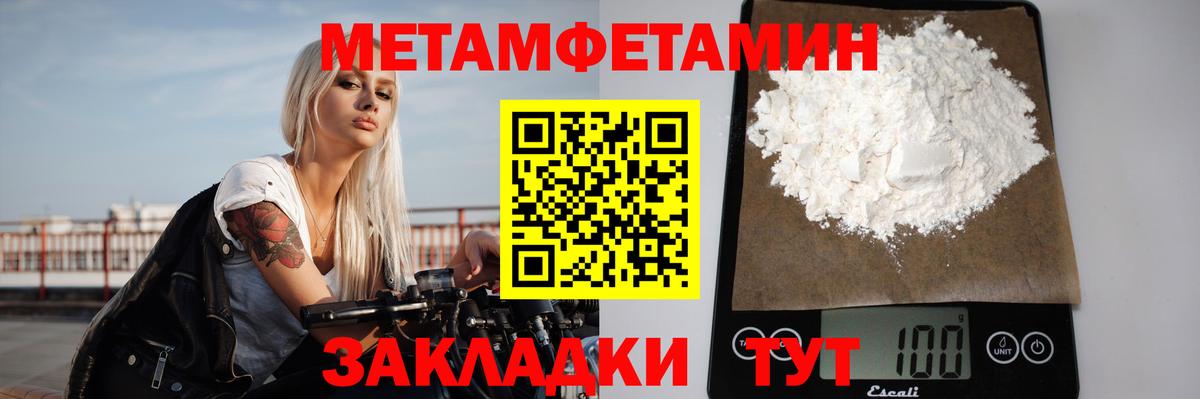 Чебаркуль  Первитин мет  Вход с VPN 
