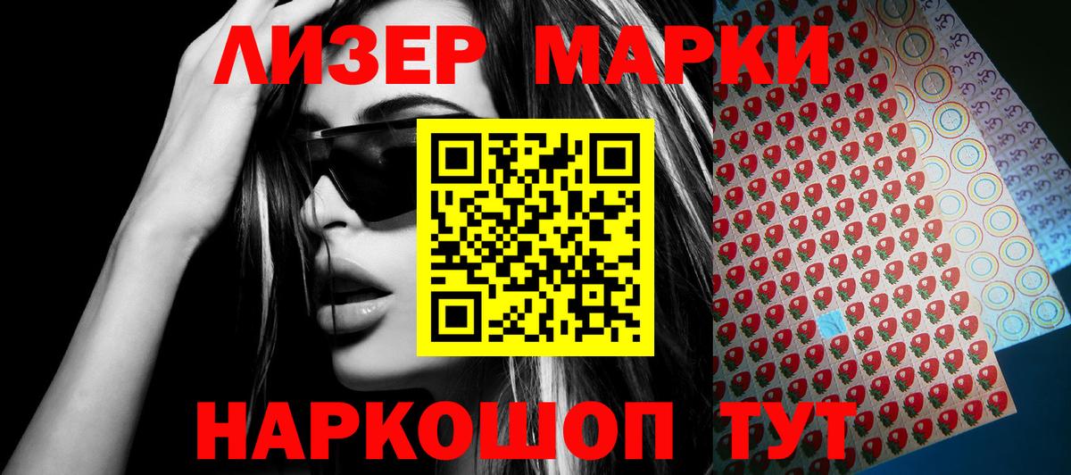 Марки N-bome 1,5мг  Вход с VPN  Чебаркуль 