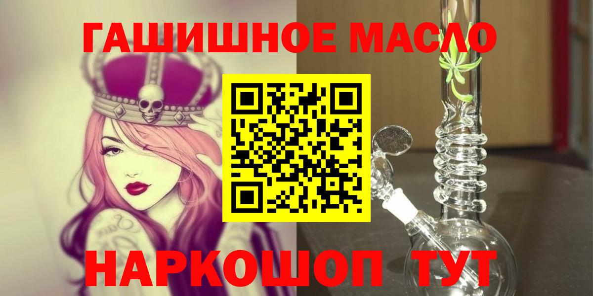Чебаркуль  Дистиллят ТГК вейп  закладка  Вход с VPN 