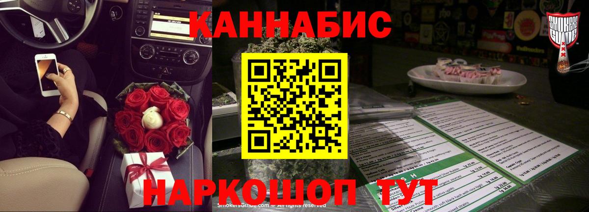 Чебаркуль  Шишки марихуана SATIVA & INDICA  Вход с VPN  Марихуана Ganja 