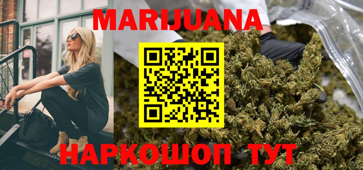 Каннабис конопля Чебаркуль